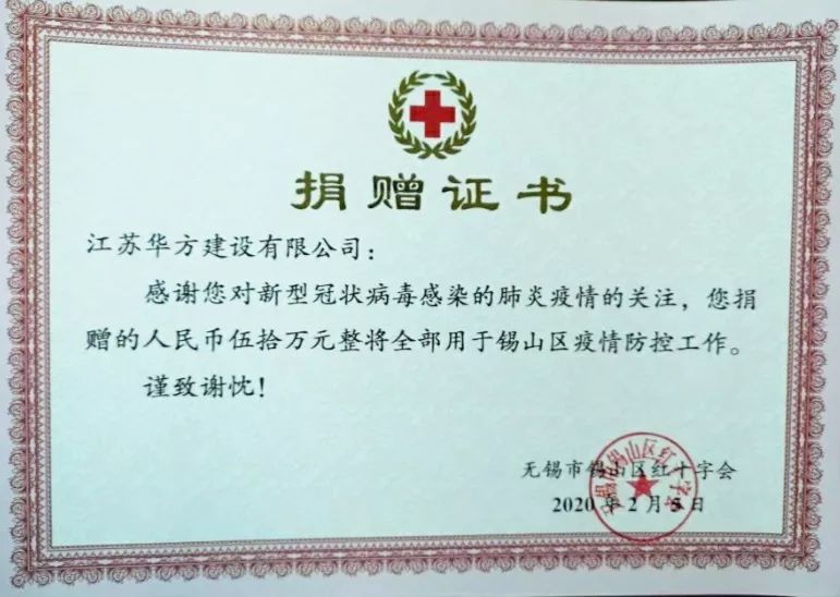 · 疫情無情人有情，華方捐贈(zèng)顯大愛